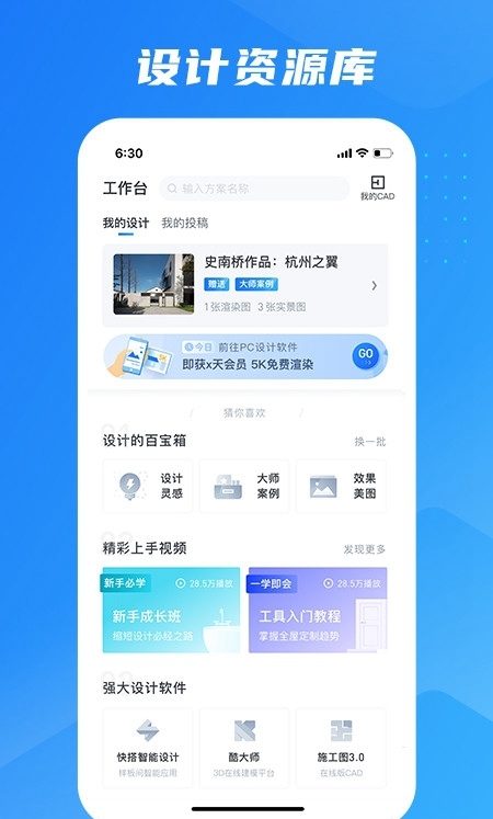 酷家乐装修-图1