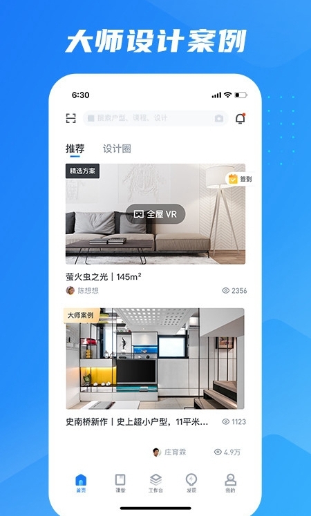 酷家乐装修-图5