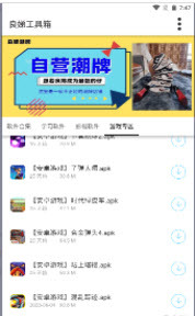 良娣百宝盒-图2