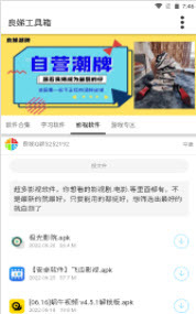 良娣百宝盒-图4