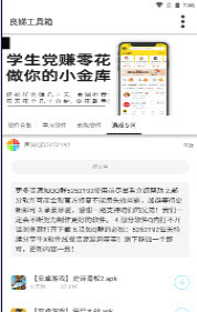 良娣百宝盒-图3