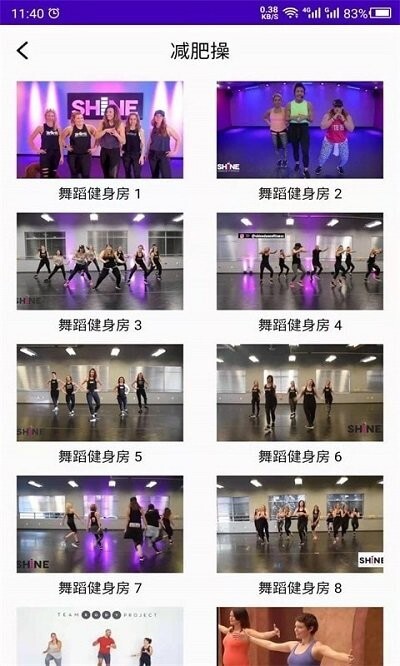 最美减肥操-图3