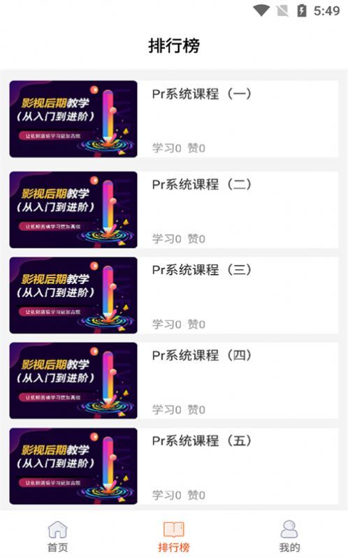 好影剪辑教程-图3