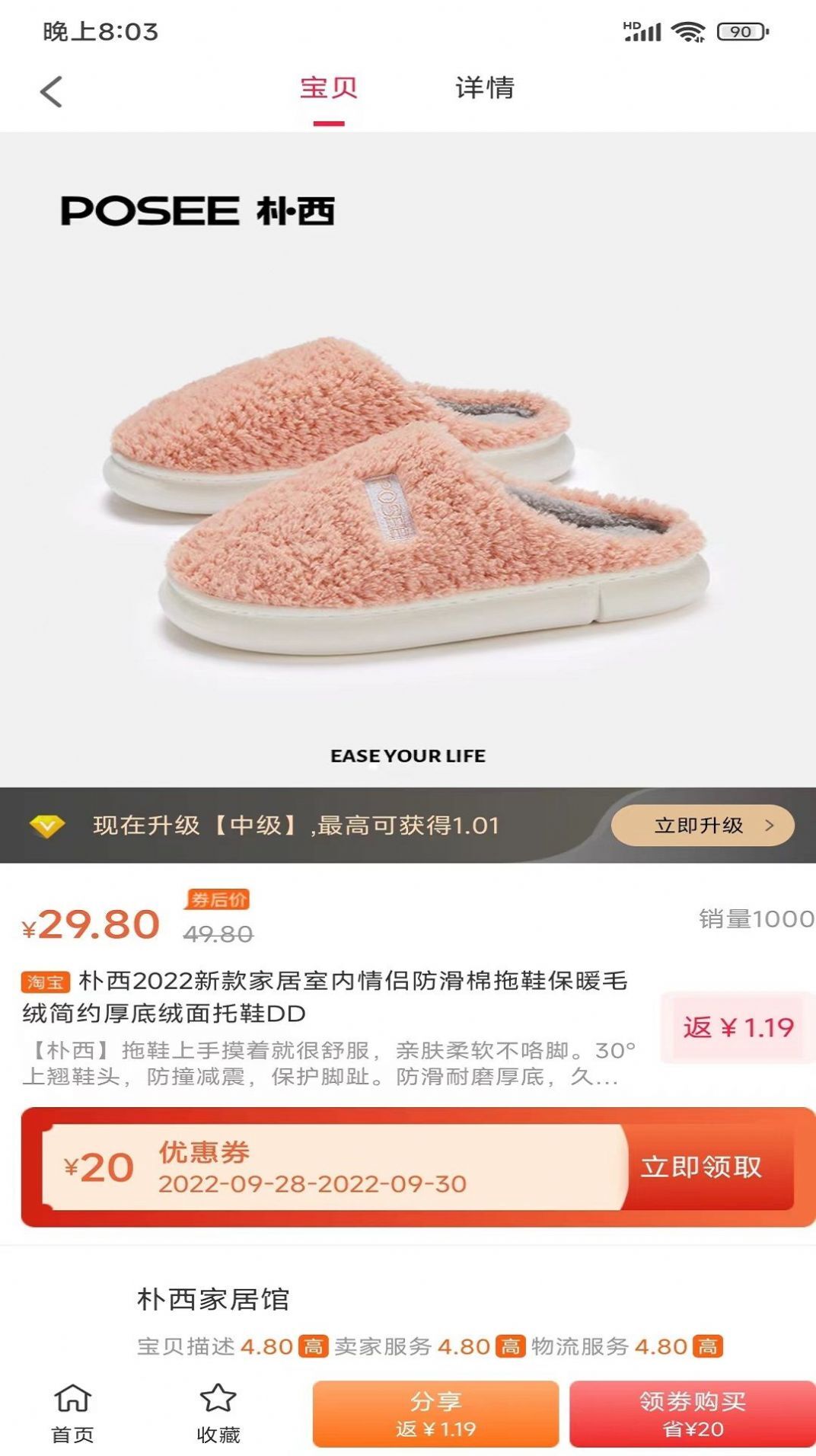 智云生活购物-图3