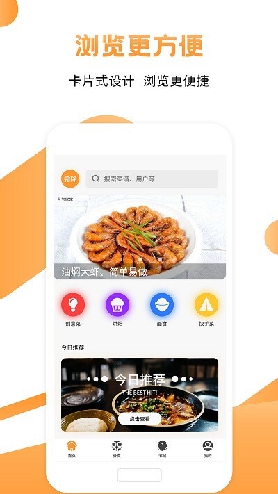 菜谱食谱烹饪-图3