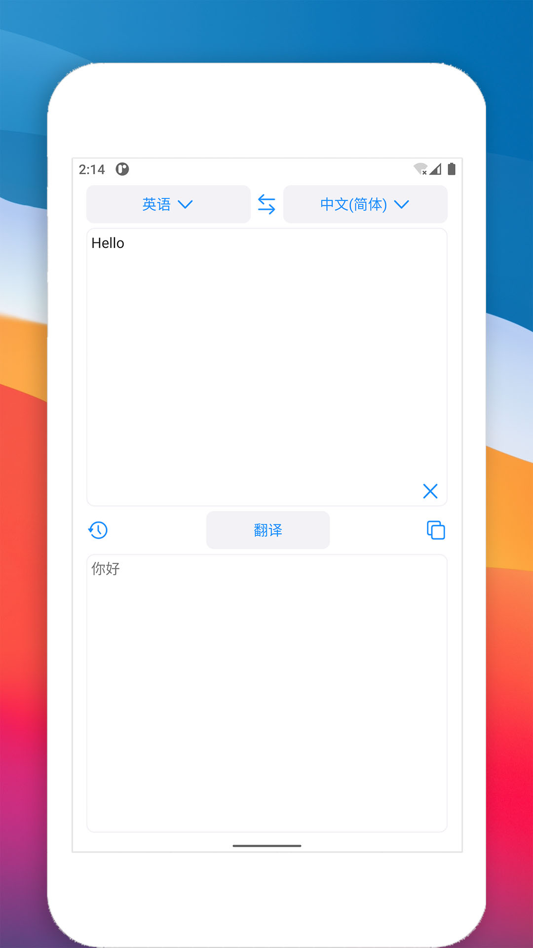 多语种翻译-图2