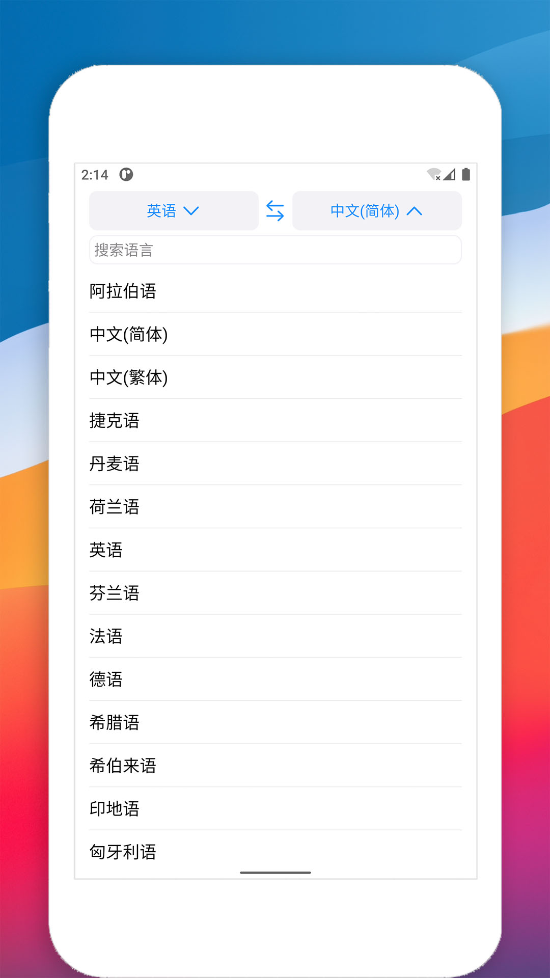 多语种翻译-图3