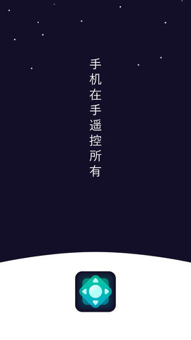 掌上电视遥控器-图2