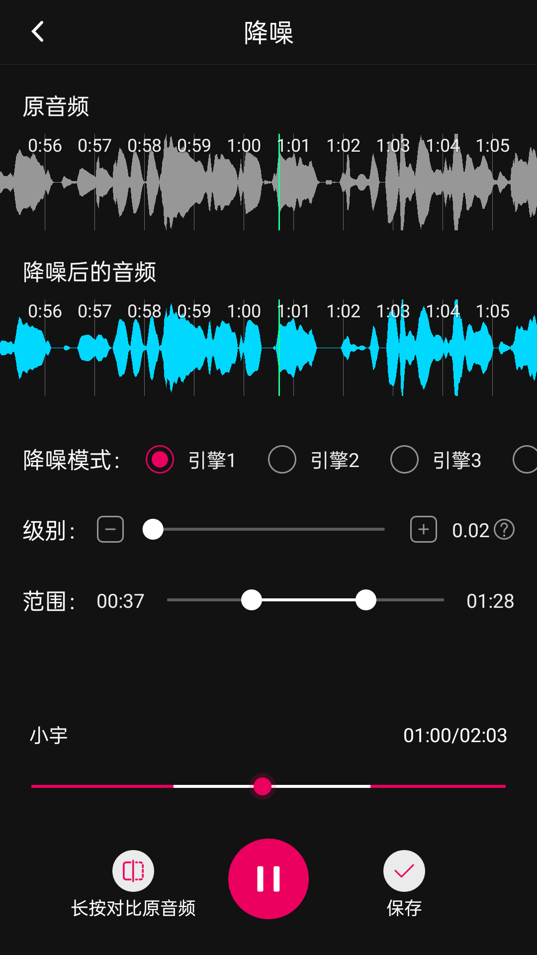 音频降躁-图1