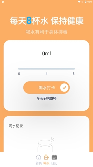 木瓜简单计步-图1