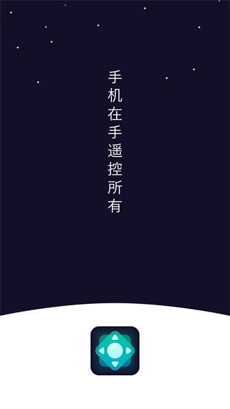 掌上电视遥控器-图1