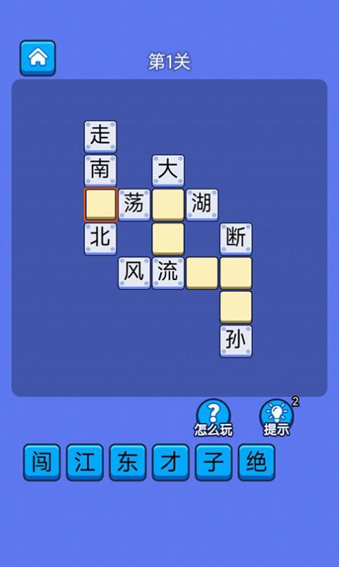 答题天天乐-图3