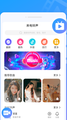 闪动来电秀-图3