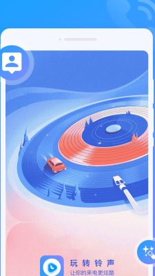 闪动来电秀-图2