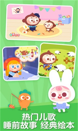 儿歌多多-图1