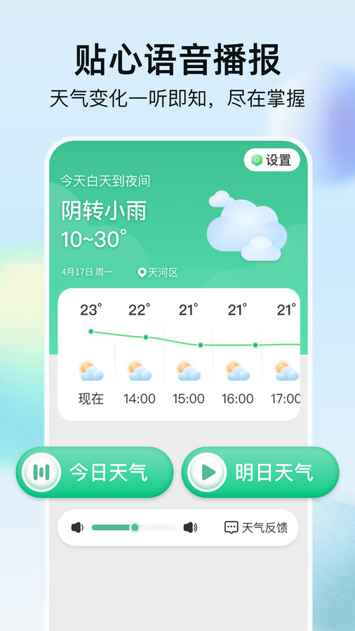 竹雨天气-图2