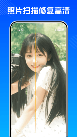 照片扫描仪大师-图3