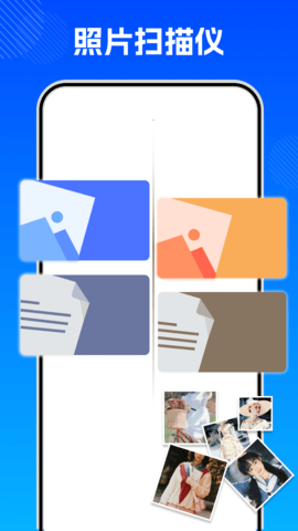 照片扫描仪大师-图2