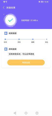 幸运连连WiFi助手-图3