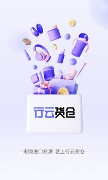 行云货仓-图3
