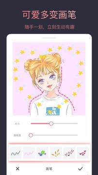 头像制作大师-图3