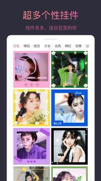 头像制作大师-图2