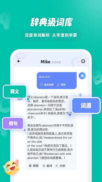 EasyTalk容易说-图2