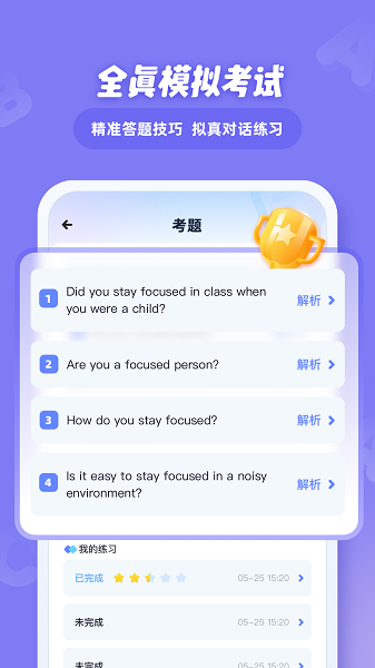 EasyTalk容易说-图1