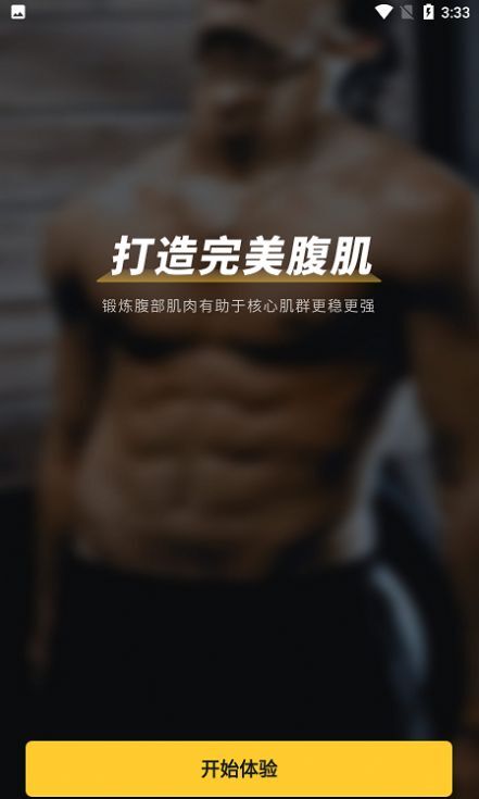 腹肌撕裂者-图3