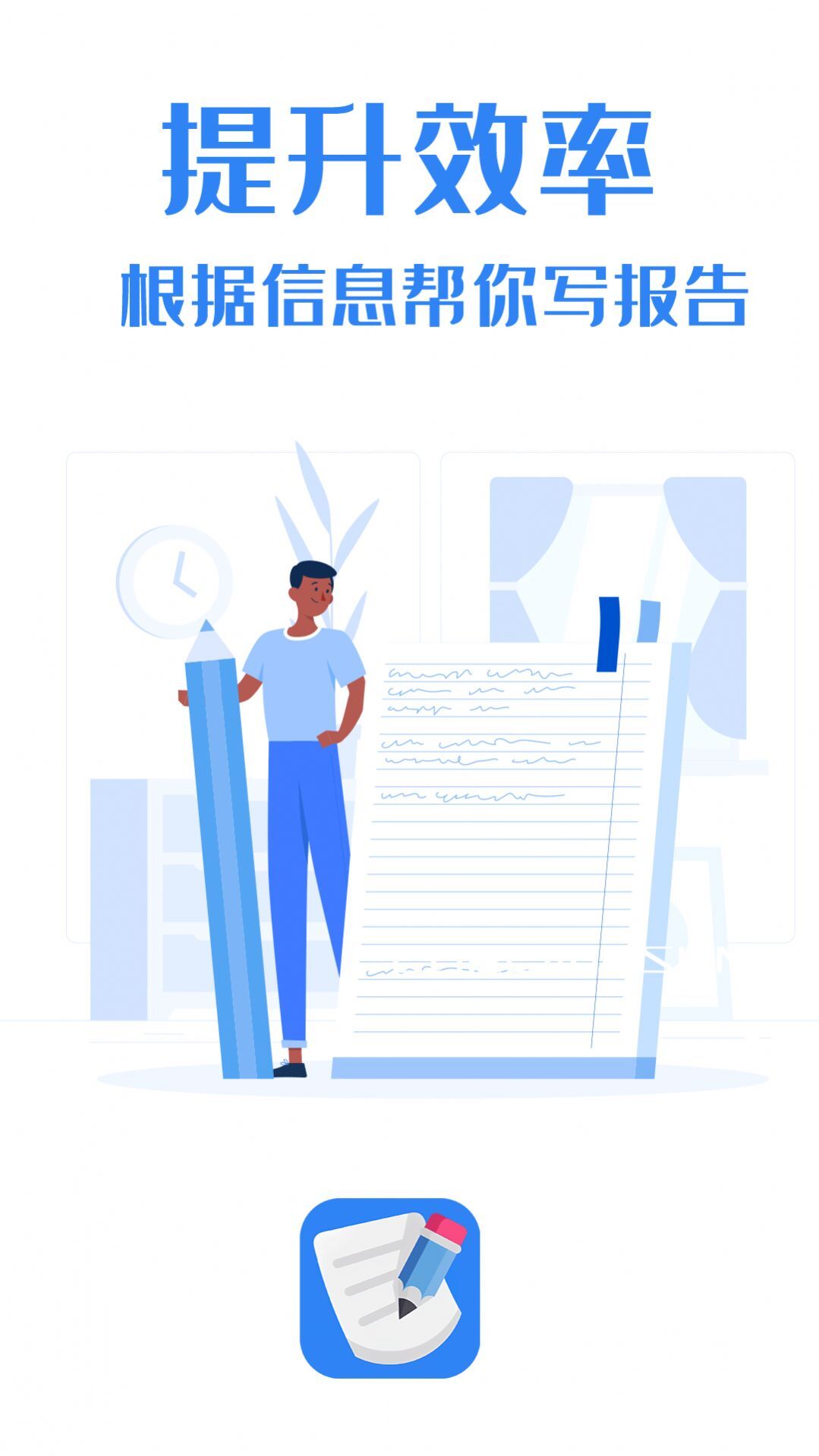 日报周报生成助手-图2