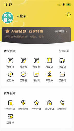 极客租物-图3