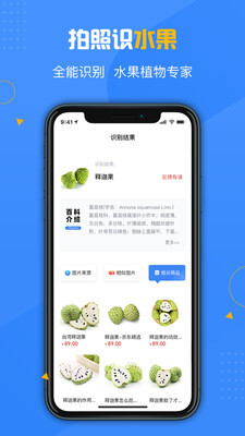 百科扫描王-图1