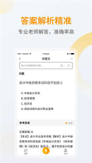 优题宝-图3
