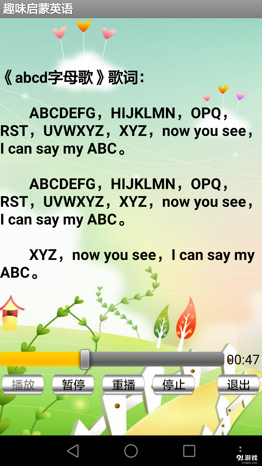 趣味启蒙英语-图3