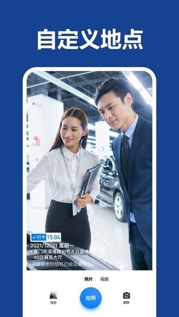 打卡团相机-图2