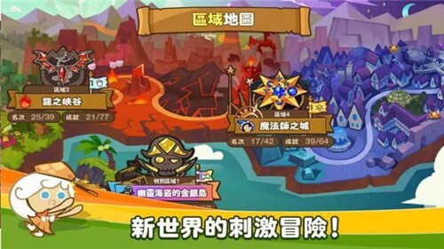 跑跑姜饼人烤箱大逃亡