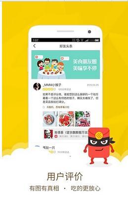 美团配送烽火台-图1