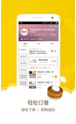 美团配送烽火台-图2