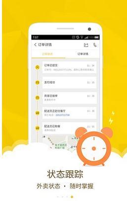 美团配送烽火台-图4