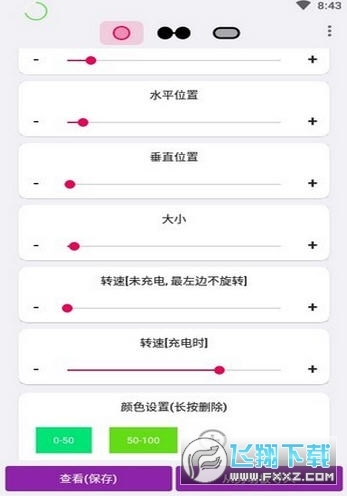 energyring呼吸灯-图5