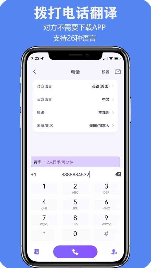 亲爱的翻译官-图2