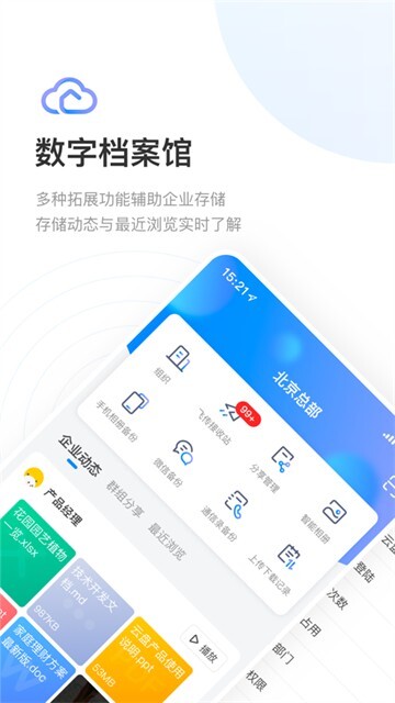 数字档案馆-图5