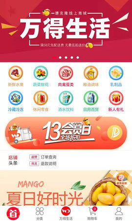 万得生活-图2