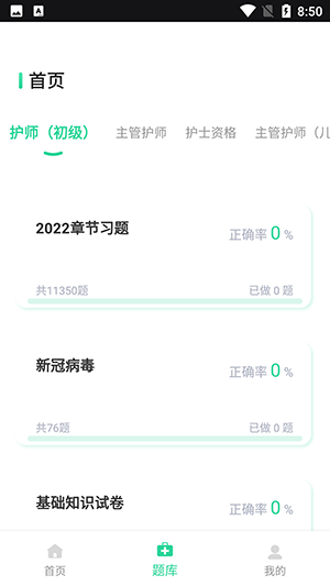 三基考试题库-图1