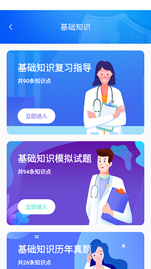 三基考试题库-图2