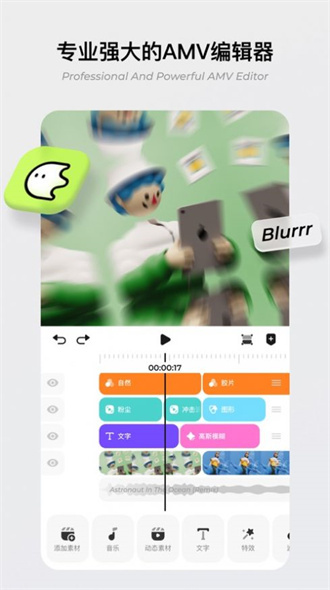 Blurrr-图1