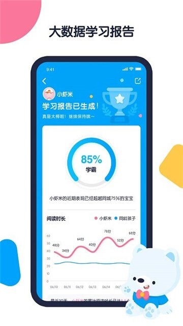 机器岛早教-图3