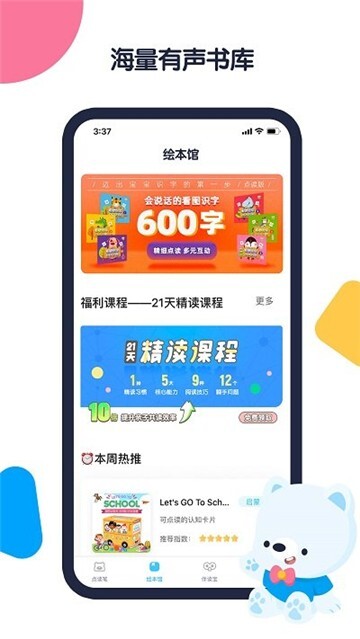 机器岛早教-图2