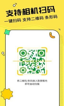 二维码制作神器-图3