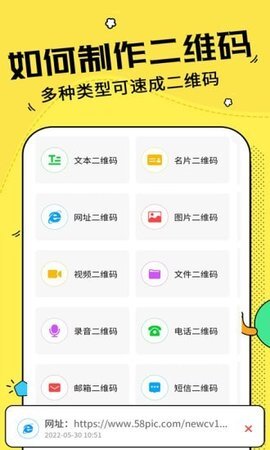 二维码制作神器-图2